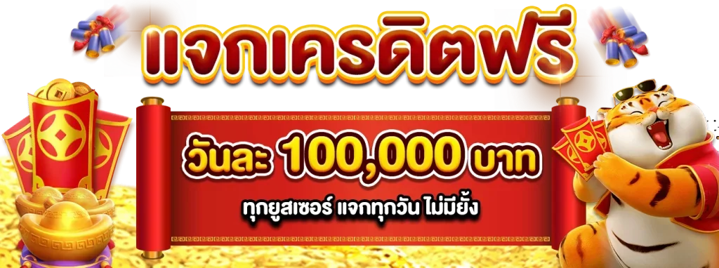 สล็อตแตกง่าย