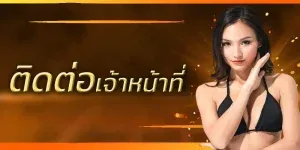 สล็อต เว็บตรง